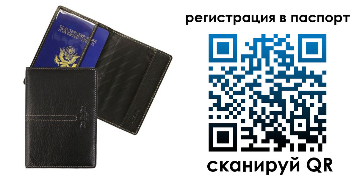 где прописаться в Петровск-Забайкальском