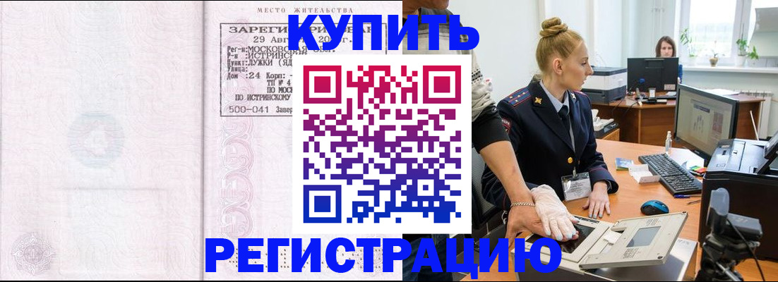 временная регистрация надежно в Петровск-Забайкальском