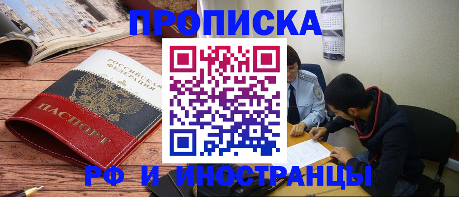 прописка для военкомата в Петровск-Забайкальском