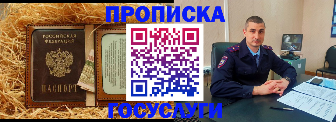 прописка в квартире в Петровск-Забайкальском